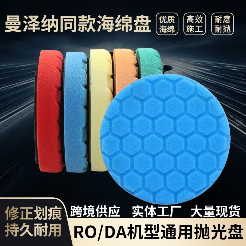 方格海绵盘自粘打蜡海绵抛光方格纹抛光海绵垫汽车美容打蜡抛光盘