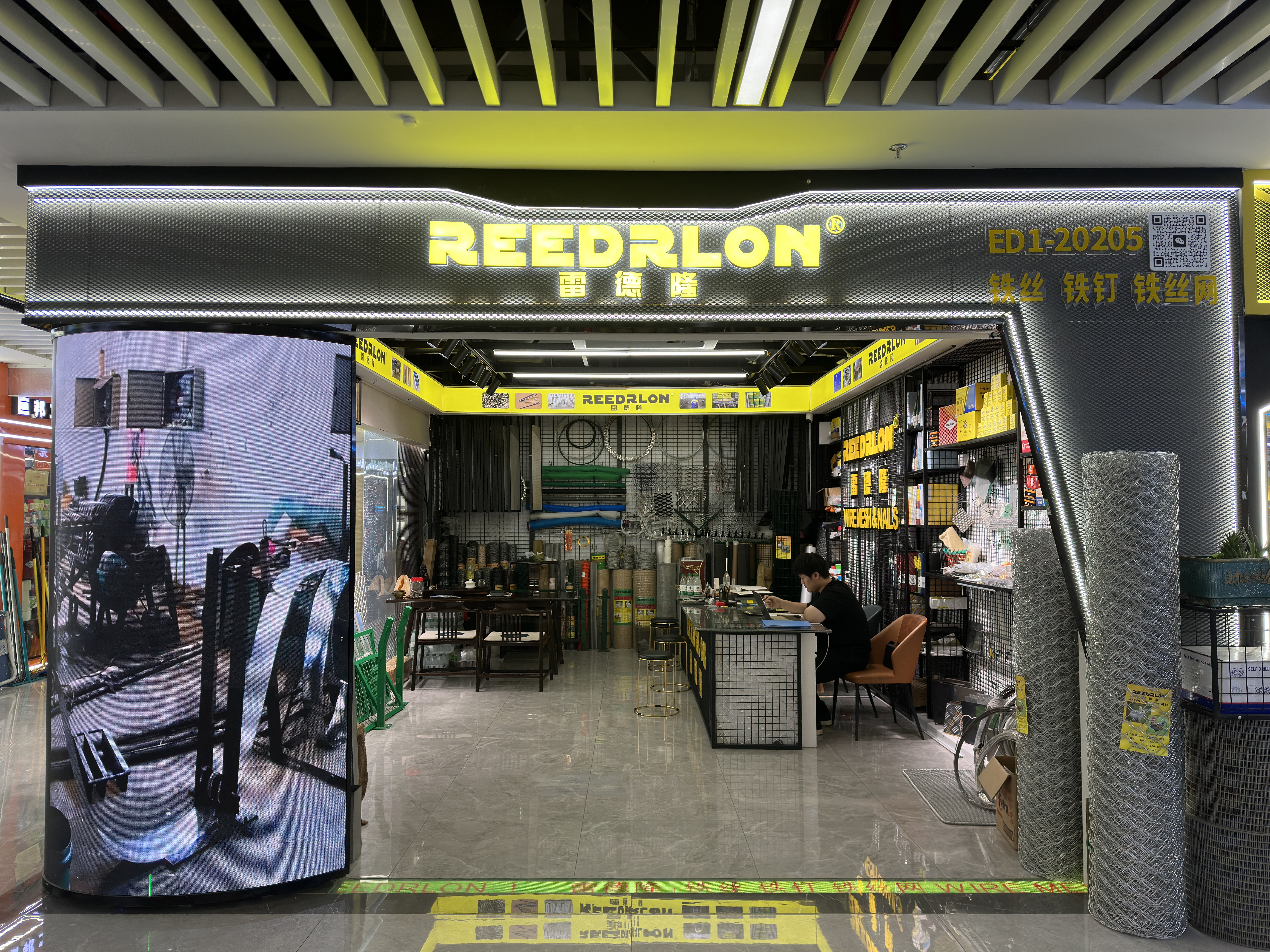 雷德隆REEDRLON