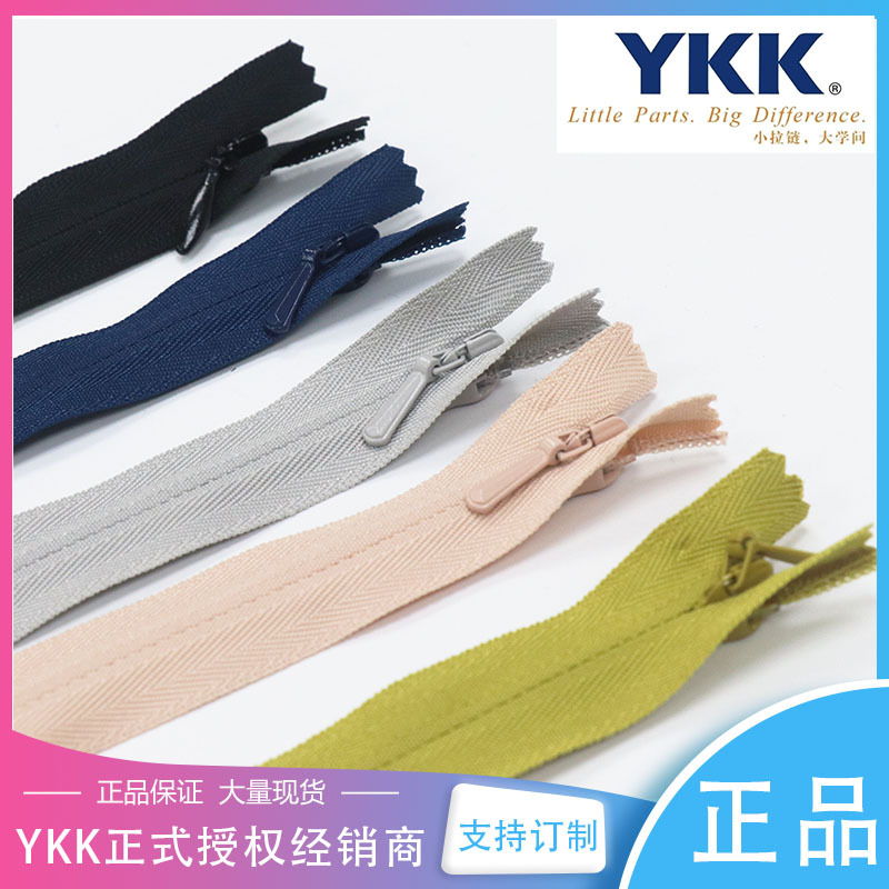 正品YKK拉链3号尼龙闭尾DADR拉头口袋拉链西裤子门襟拉链服装辅料