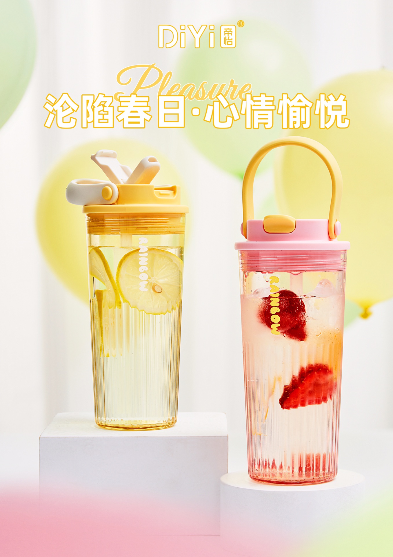 【 Spring/Summer 24 New Release 】 Essential fruit tea, refreshing drink 🥤DY-SL2085 Diyi Rainbow Travel Cup 600ml, pc material. Long cup body, soft handle, flat-mouthed straw Specification image