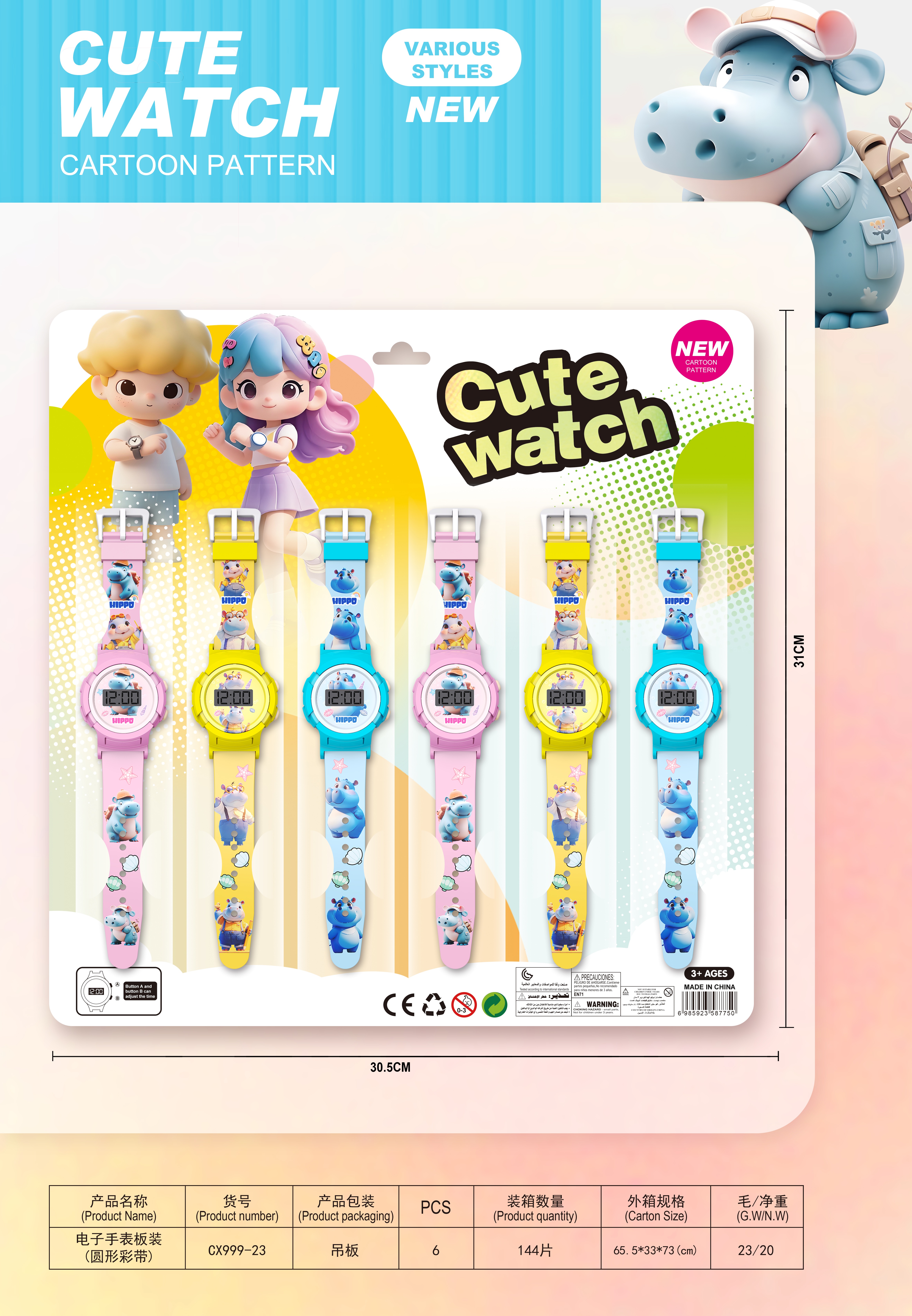 Children's watches, children's jewelry accessories Application Scenario
