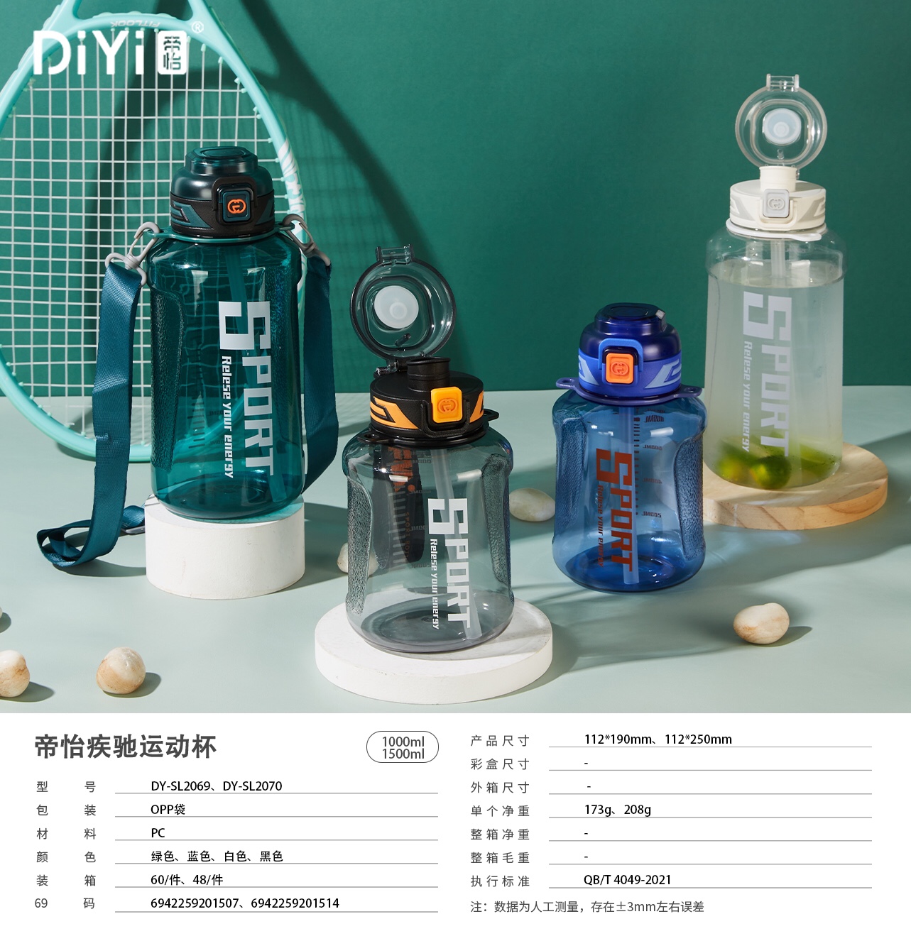 【24春夏上新】雷厉风行，不被定义⚡️DY-SL2069帝怡疾驰运动杯1000ml pc材质,双饮水口详情5