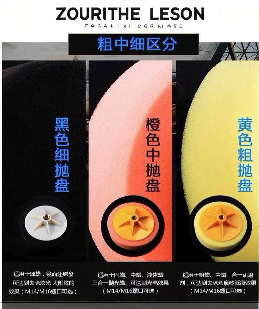 Imported thick, medium and fine screw polishing discs, mirror-like restoration sponge wheels, car beauty waxing sponge balls, 6-inch M14 discs, auto and motorcycle parts Specification image