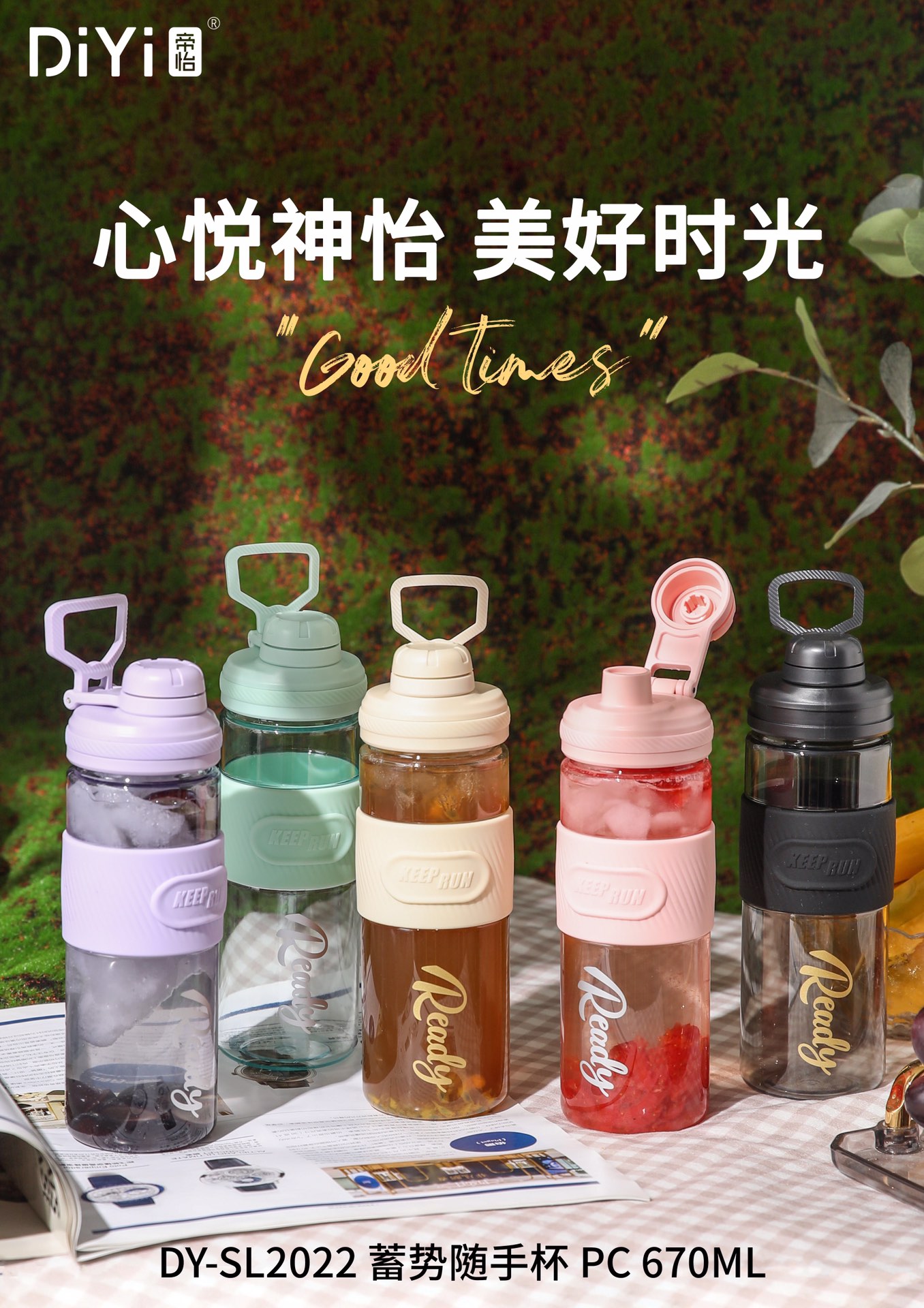 【 Spring/Summer 24 New Releases 】 Cheerful heart and spirit, wonderful times ☀️ dY-sl 2022, ready for a casual cup, sunshine in clusters, summer bright 🍉🥤🍍 pic 1
