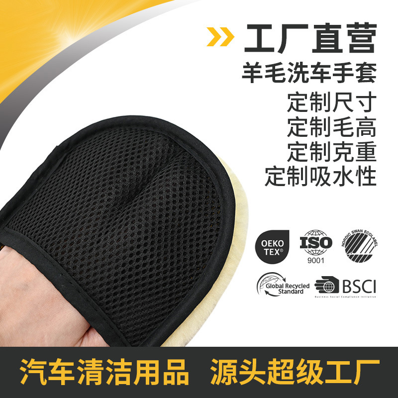 擦车打蜡洗车手套洗车仿羊毛毛绒手套擦车用具车用清洁内饰清洁毛巾抹布清洁泥内饰清洁