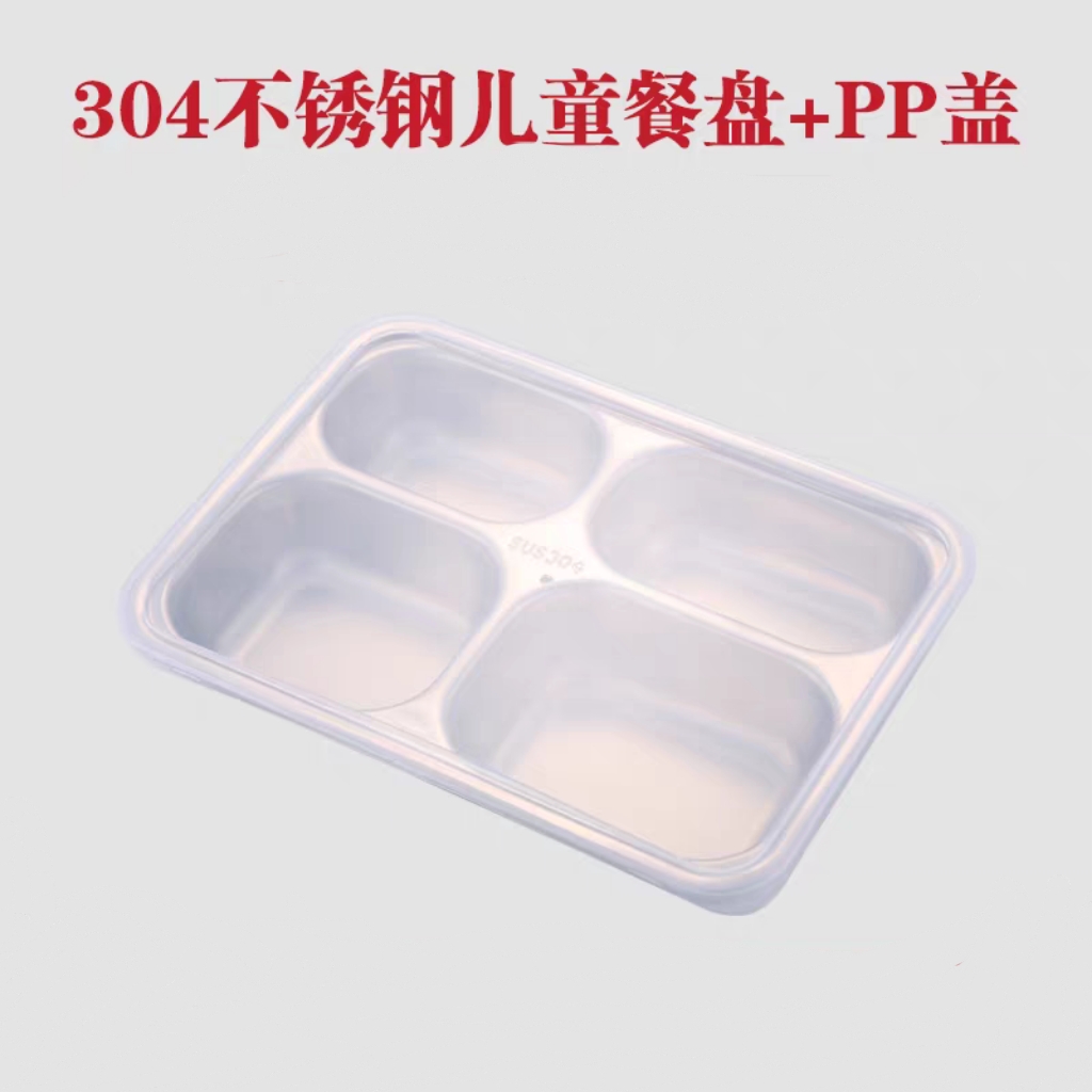 304 stainless steel plates with compartments for kindergarten students, children and babies, household compartments, four-compartment tableware