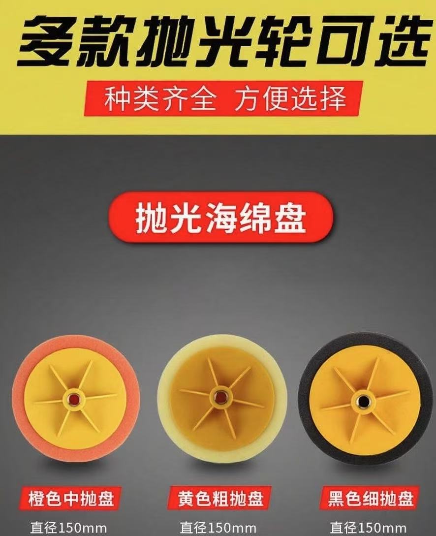 6寸棉抛光球海绵球绵轮细软盘打磨国产进口美容划痕细纹工具汽摩配件