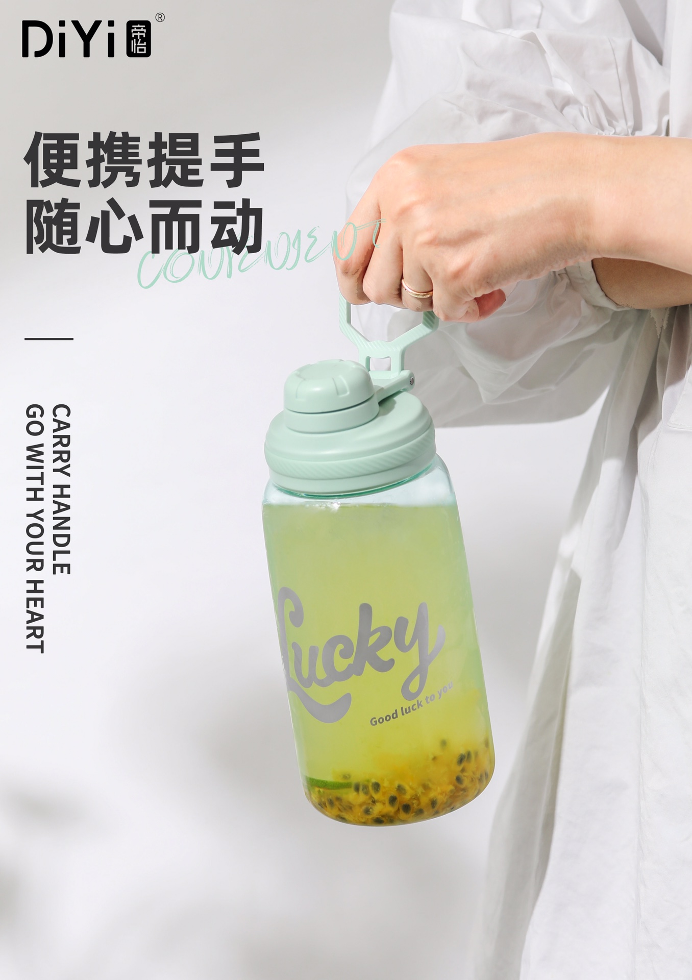 【24春夏上新】简而不凡，超有心意！DY-SL2021小确幸随手杯，幸运在与你相遇的夏天🌈详情5