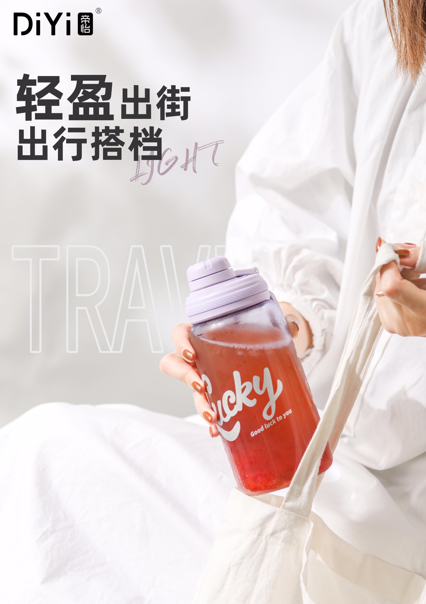 【24春夏上新】简而不凡，超有心意！DY-SL2021小确幸随手杯，幸运在与你相遇的夏天🌈详情6