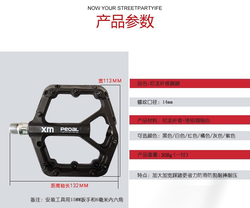 NL18 nylon bicycle pedals, plastic pedals, mountain bike pedals with nails, anti-slip nylon fiber bicycle pedals pic 3