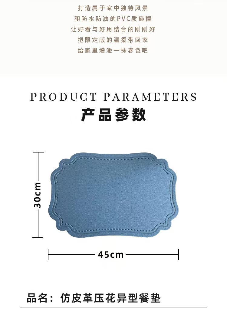 厚皮压印餐垫 ins风餐桌垫北欧创意隔热垫异形防水酒店西餐垫茶几垫详情8