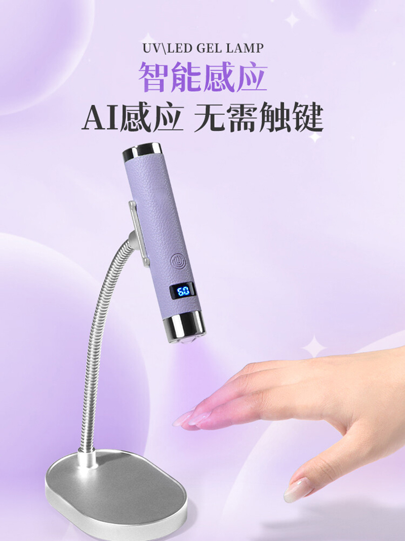 New AI-sensing nail art one-line lamp, electromagnetic suction bracket, curing lamp, nail sticker, baking lamp, nail light therapy lamp Item Picture
