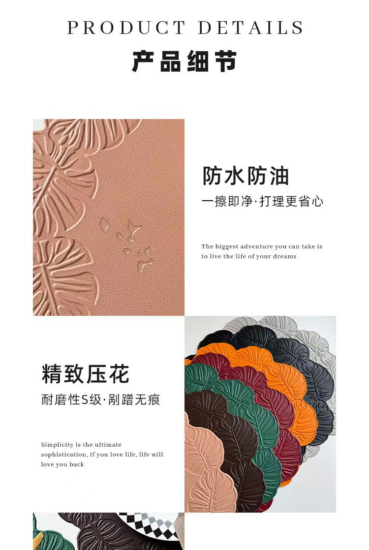 厚皮压印ins风龟背叶皮革餐垫 创意西餐隔热垫婚庆节日圣诞防水油压花盘垫 详情1