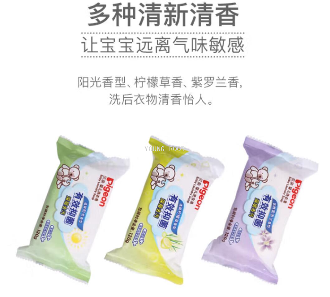 Free shipping for wholesale! Sports Kid Detergent, Laundry Soap, Beiqin Baby Laundry Soap 120g*3 pieces Application Scenario