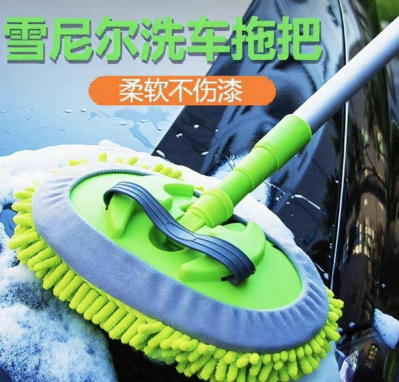 可伸缩雪尼尔汽车水刷洗车拖把擦车用品洗车刷洗车工具批发