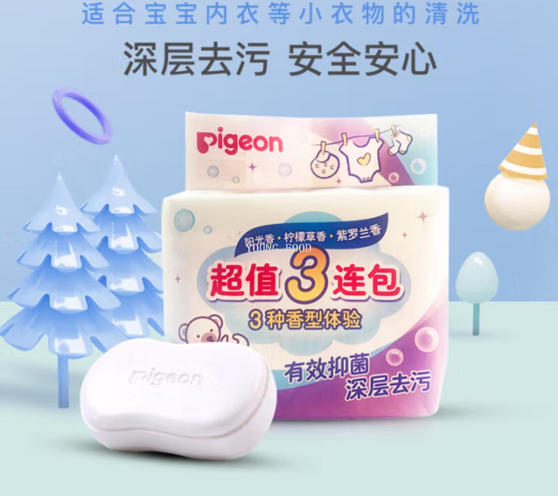 Free shipping for wholesale! Sports Kid Detergent, Laundry Soap, Beiqin Baby Laundry Soap 120g*3 pieces Specification image
