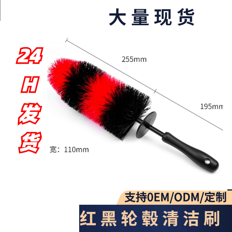伟海胜热卖汽车圣诞树轮毂清洁刷红黑双色轮毂钢圈刷清洗刷洗车刷子厂家汽车刷子清洁泥
