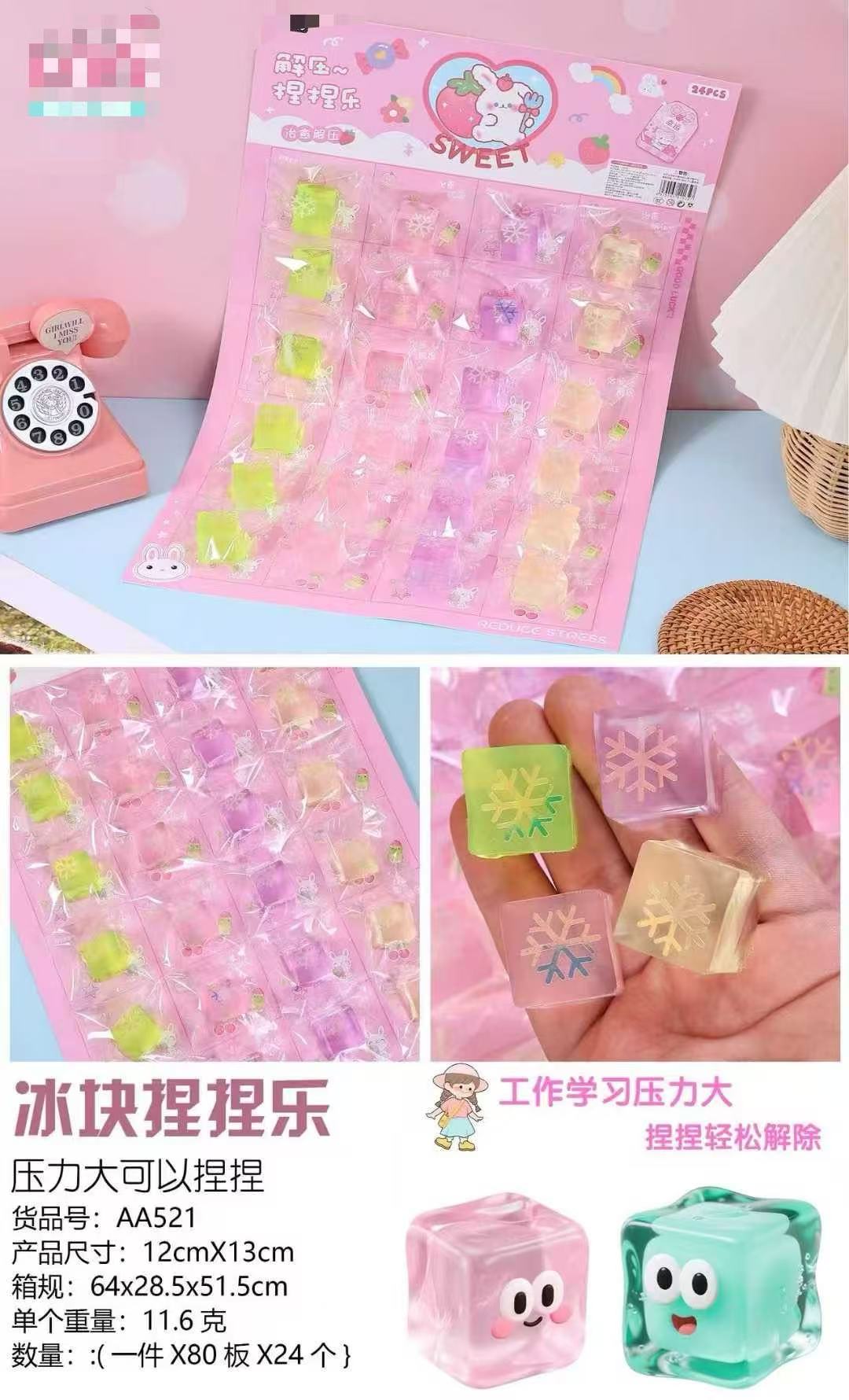 24-piece ice cube Pinching Fun ins Niche super soft touch hanging board Pinching Fun TPR stress-relieving and venting toy