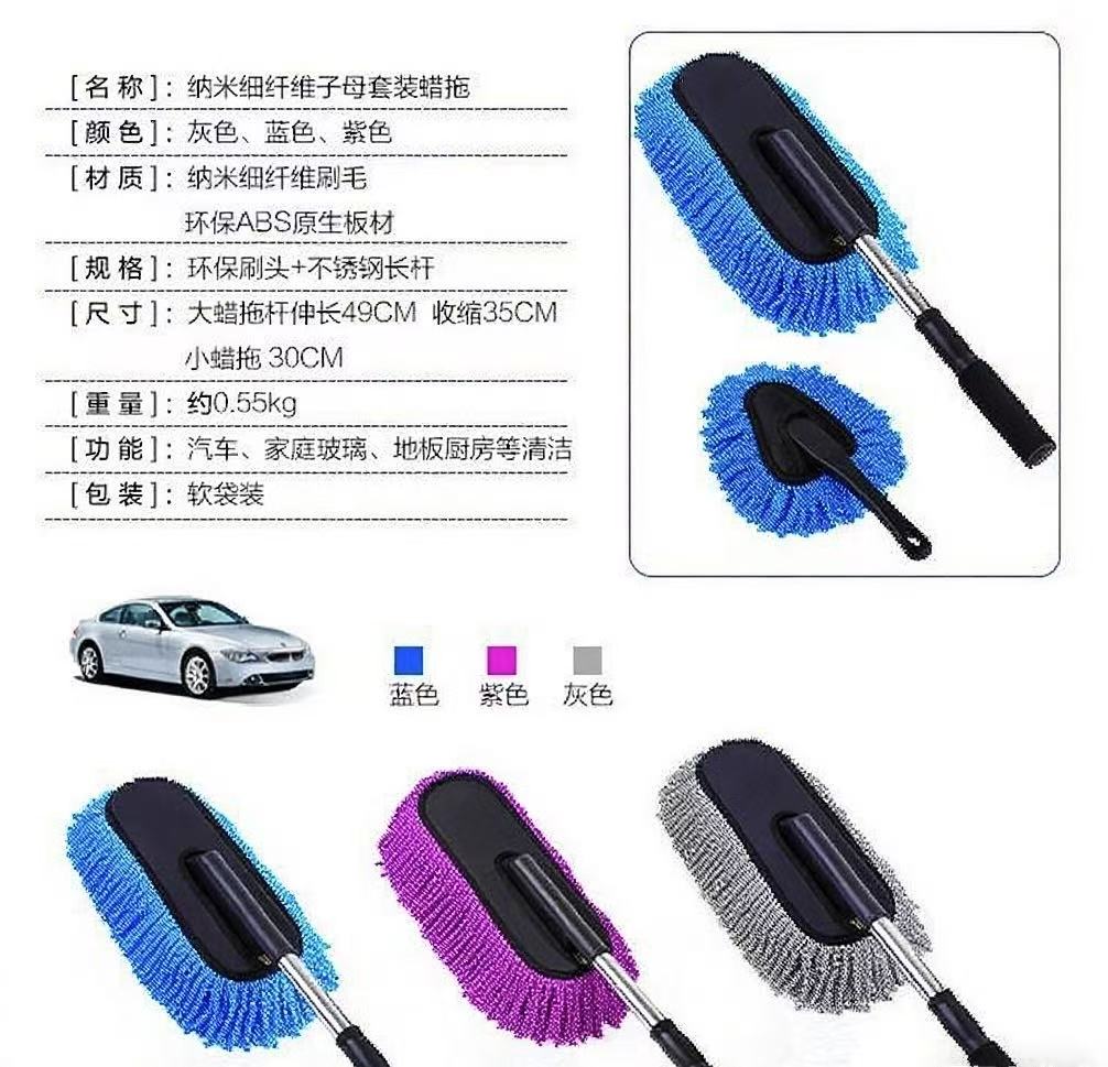 Accesorios automotrices telescópico nano fibra cera remolque dustster coche limpiador de coche fregona de coche herramienta de limpieza de coche chenille cepillo de coche Item Picture