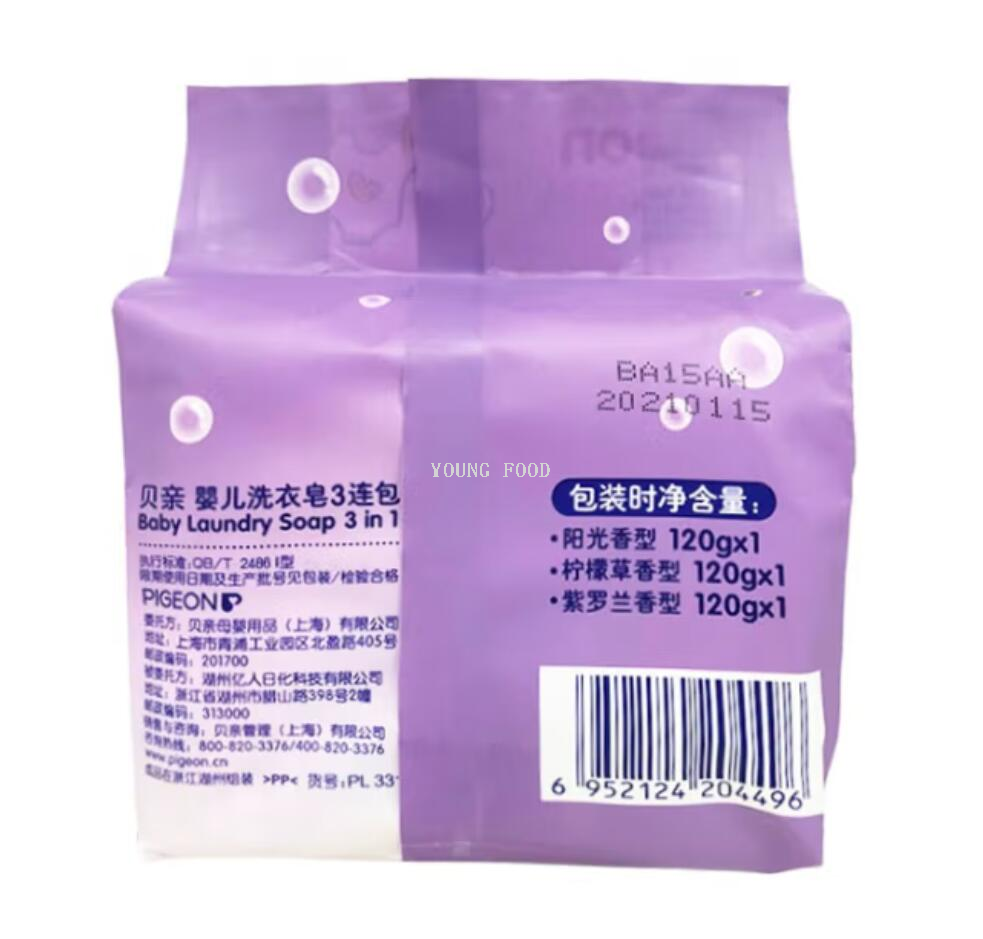 Free shipping for wholesale! Sports Kid Detergent, Laundry Soap, Beiqin Baby Laundry Soap 120g*3 pieces Item Picture