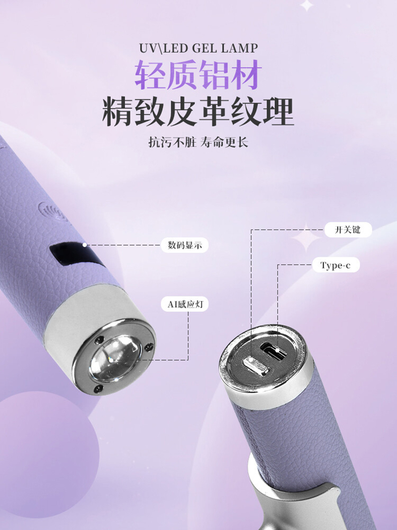New AI-sensing nail art one-line lamp, electromagnetic suction bracket, curing lamp, nail sticker, baking lamp, nail light therapy lamp Specification drawing
