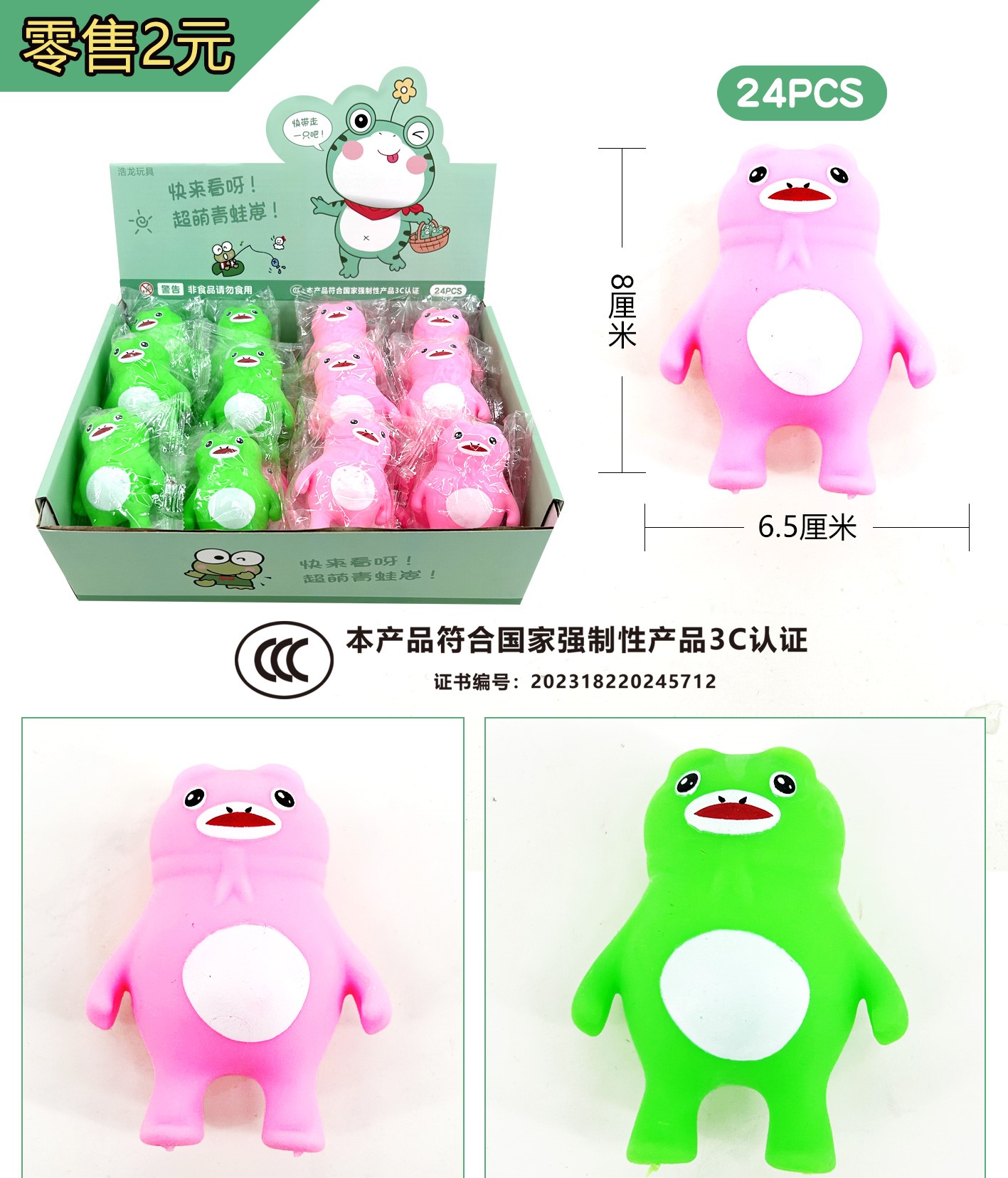 减压玩具捏捏乐儿童可爱解压青蛙趣味手感柔软舒适