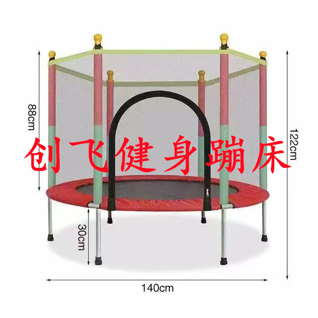 【厂家直销】儿童蹦床1.4米55英寸带护网小孩蹦蹦床弹跳床高弹力蹦蹦床跳跳床蹦床弹跳床蹦床折叠蹦床详情2
