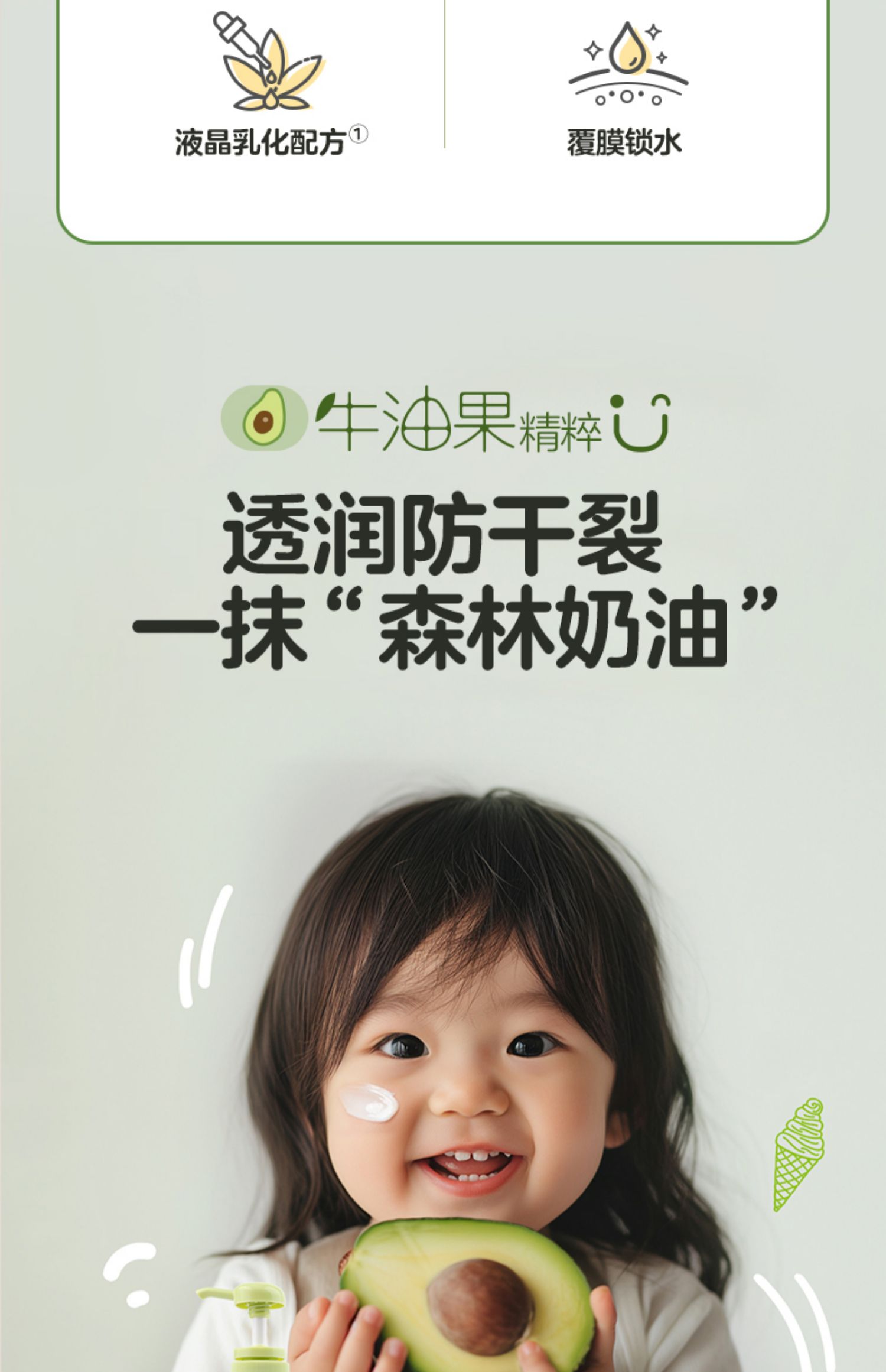 批发包邮！运动小子婴童护肤品 贝亲婴儿牛油果倍护面霜50G IA296详情3