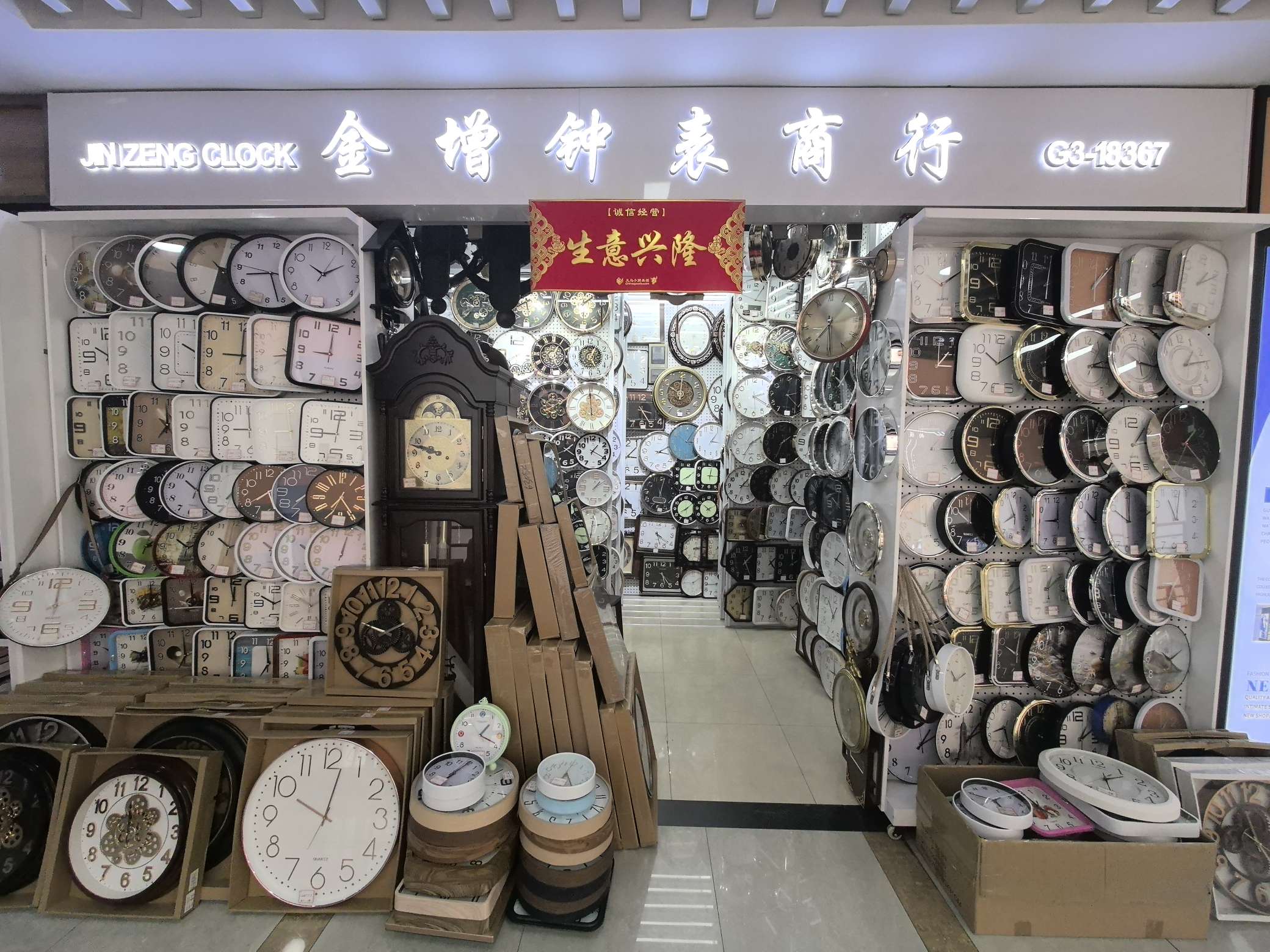 Yiwu Jinzeng Watch Shop describe pic - 1