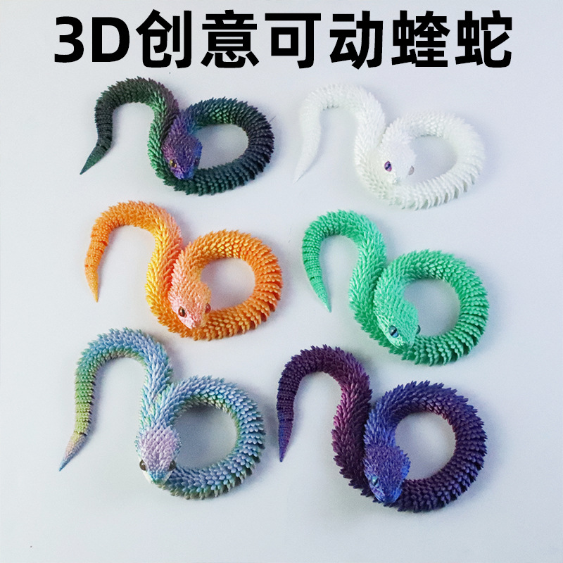 3D打印蝰蛇跨境工艺品摆件可活动关节蝰蛇蛋模型玩具热销厂家手办详情图5