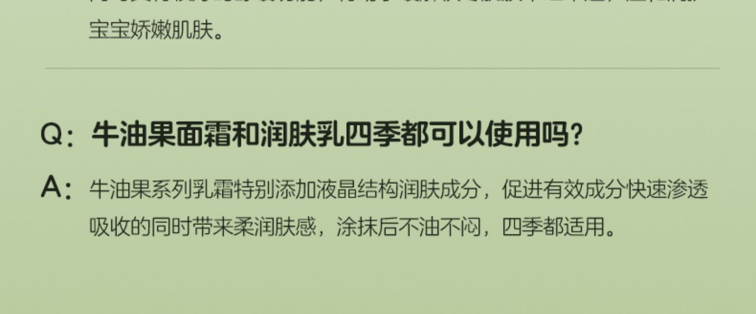 批发包邮！运动小子婴童护肤品 贝亲婴儿牛油果倍护面霜50G IA296详情20