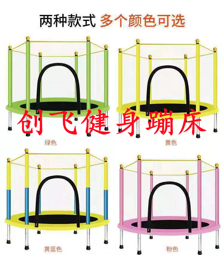 【厂家直销】儿童蹦床1.4米55英寸带护网小孩蹦蹦床弹跳床高弹力蹦蹦床跳跳床蹦床弹跳床蹦床折叠蹦床详情4