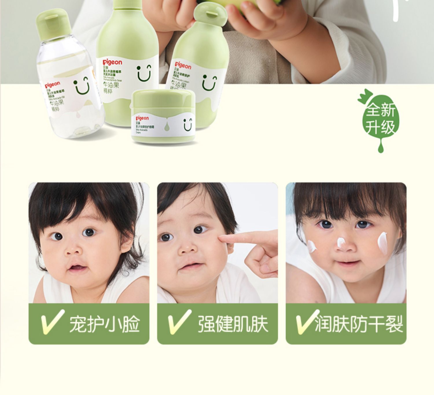 批发包邮！运动小子婴童护肤品 贝亲婴儿牛油果倍护面霜50G IA296详情4