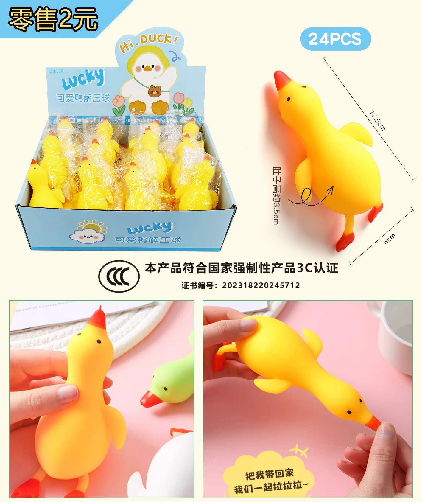 鸭子慢回弹玩具捏捏趣味解压儿童玩具柔软耐捏