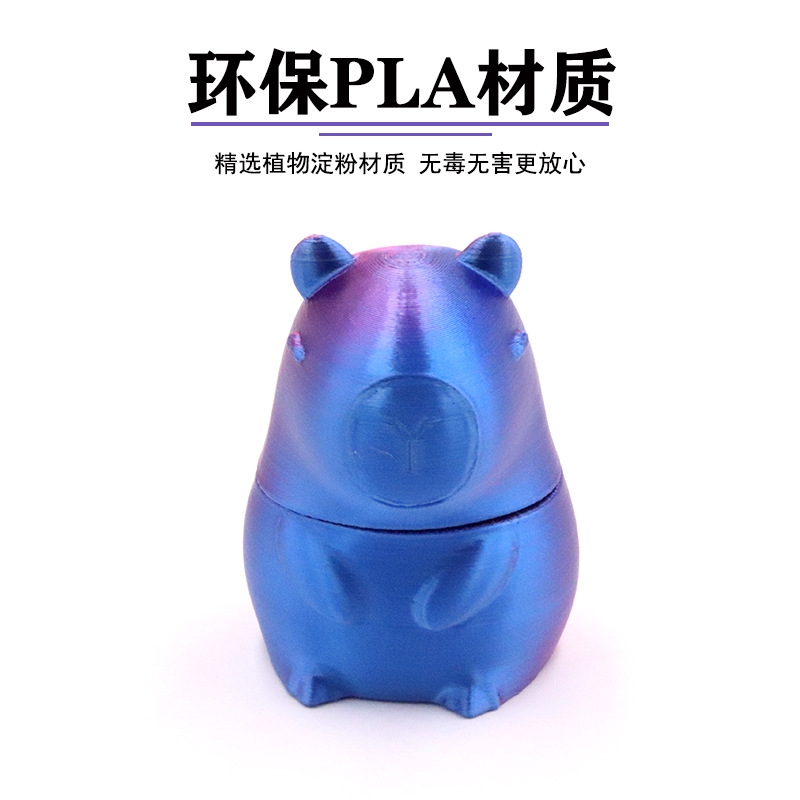 可爱宇宙色卡皮巴拉解压玩具3D打印玩具仿真动物创意玩具DIY软件