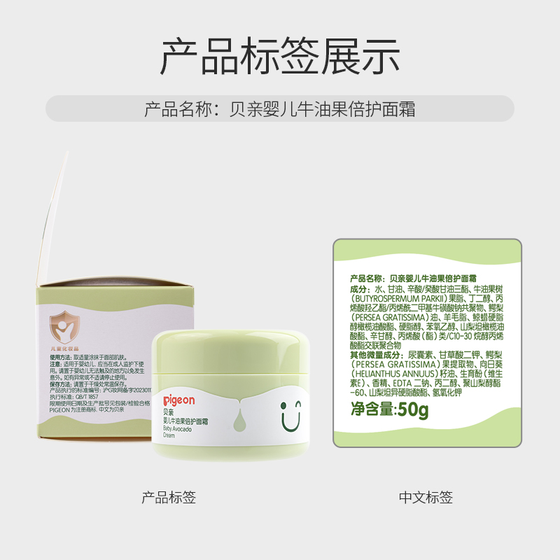 批发包邮！运动小子婴童护肤品 贝亲婴儿牛油果倍护面霜50G IA296详情18