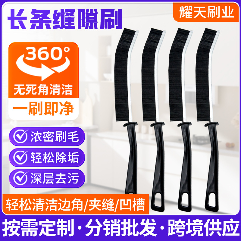 伟海胜家用厨房水槽水龙头缝隙清洁刷 浴室浴缸死角清洁塑料手柄缝隙刷