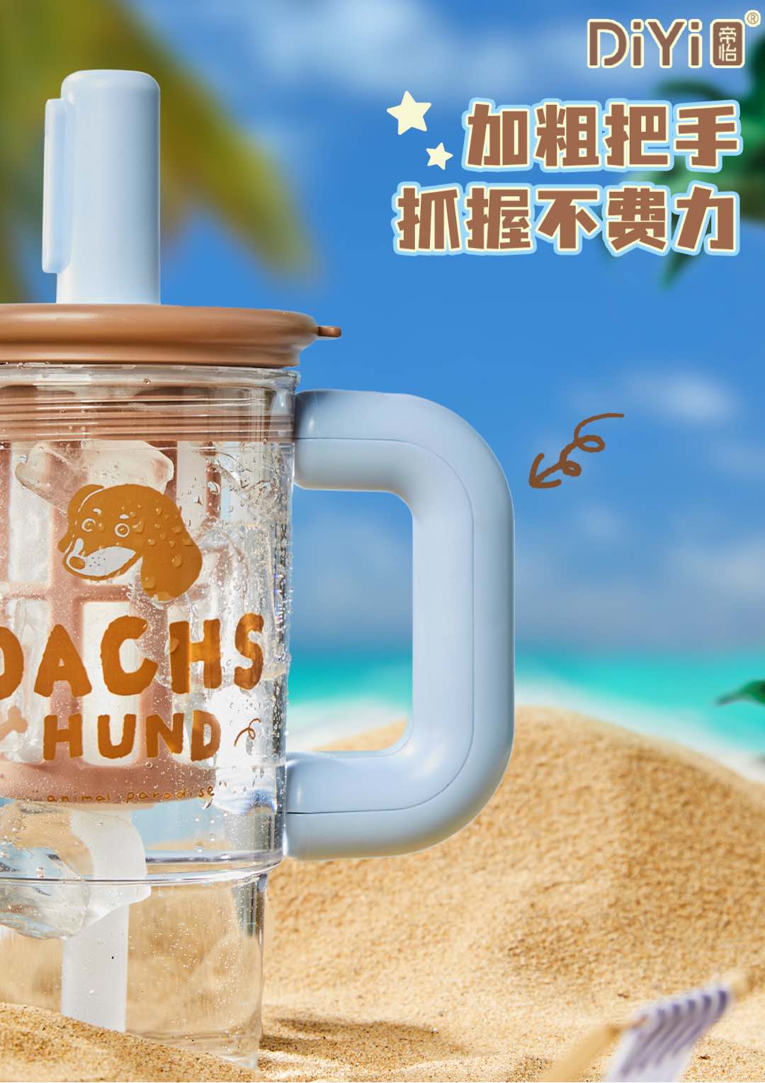 #DIYI #25 Spring/Summer New Collection DY-SL2136 Diyi Midsummer Dachshund Puppy Theme Series - Ice King Handle Cup If you want a table cup with a high level of appearance, choose this one 🐶 Item Picture
