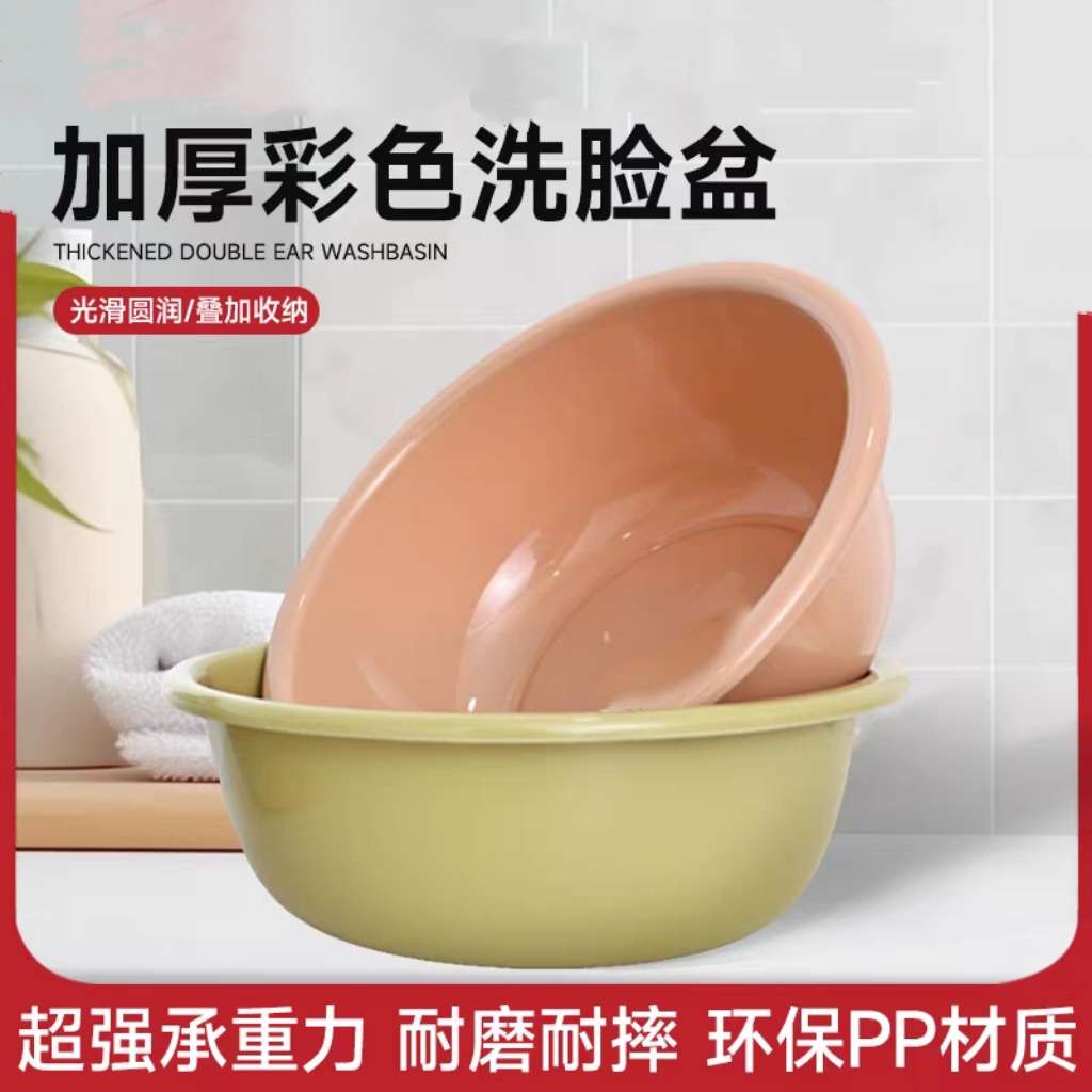 37.5*13脸盆塑料家用加深洗脸盆子洗脚盆学生宿舍洗衣盆洗澡