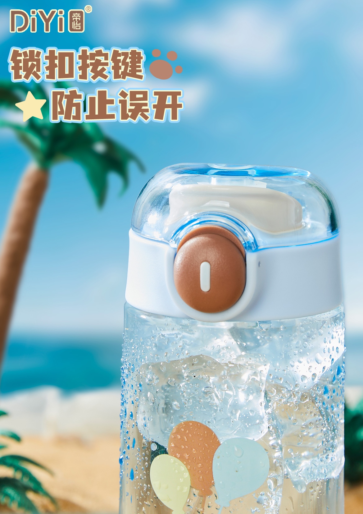 #DIYI Di Yi #25 Spring/Summer New Collection DY-SL2132 Di Yi Midsummer Sausage Puppy Theme Series - Bouncing Cup My long, long sausage, spending summer with Me again ☀ Application Scenario