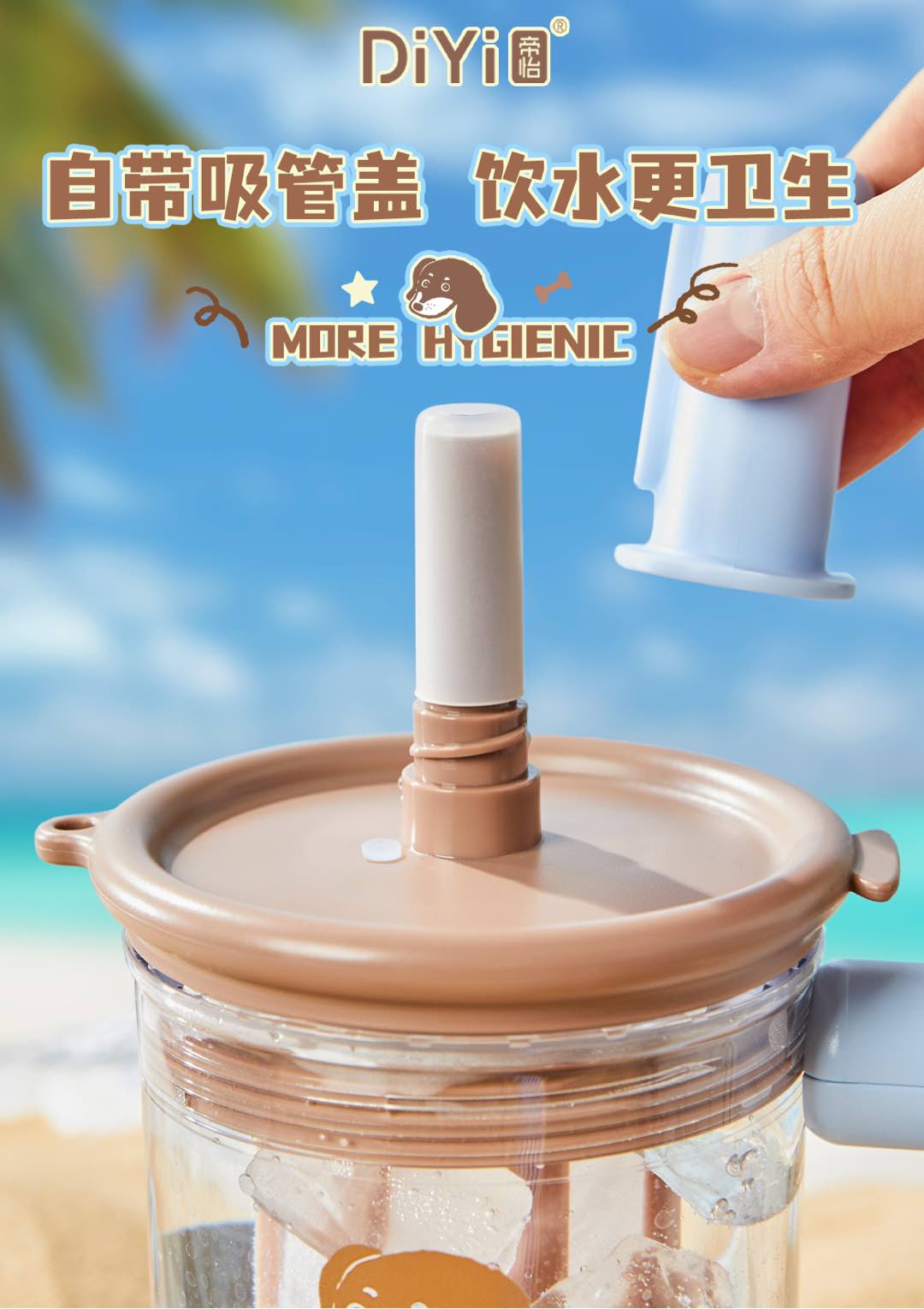 #DIYI #25 Spring/Summer New Collection DY-SL2136 Diyi Midsummer Dachshund Puppy Theme Series - Ice King Handle Cup If you want a table cup with a high level of appearance, choose this one 🐶 Application Scenario