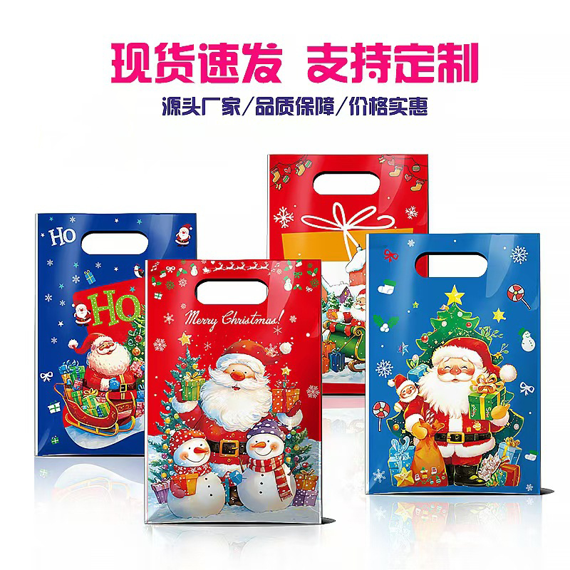 新款圣诞糖果手提袋节日派对老人礼品礼物塑料包装袋子现货批发