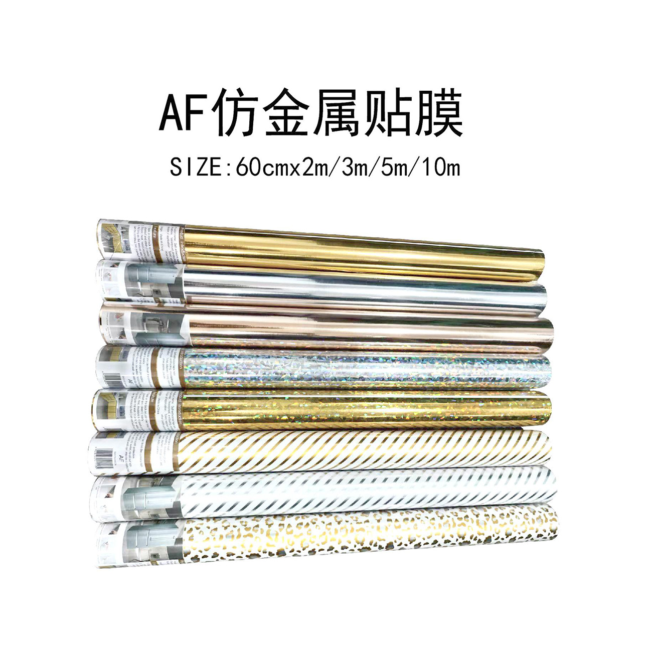 金属感仿金属贴膜