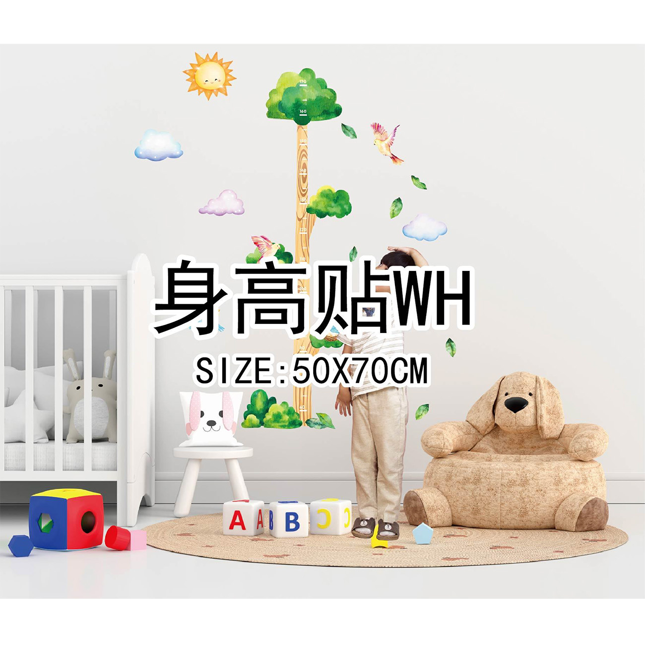 儿童卡通图案身高测量贴