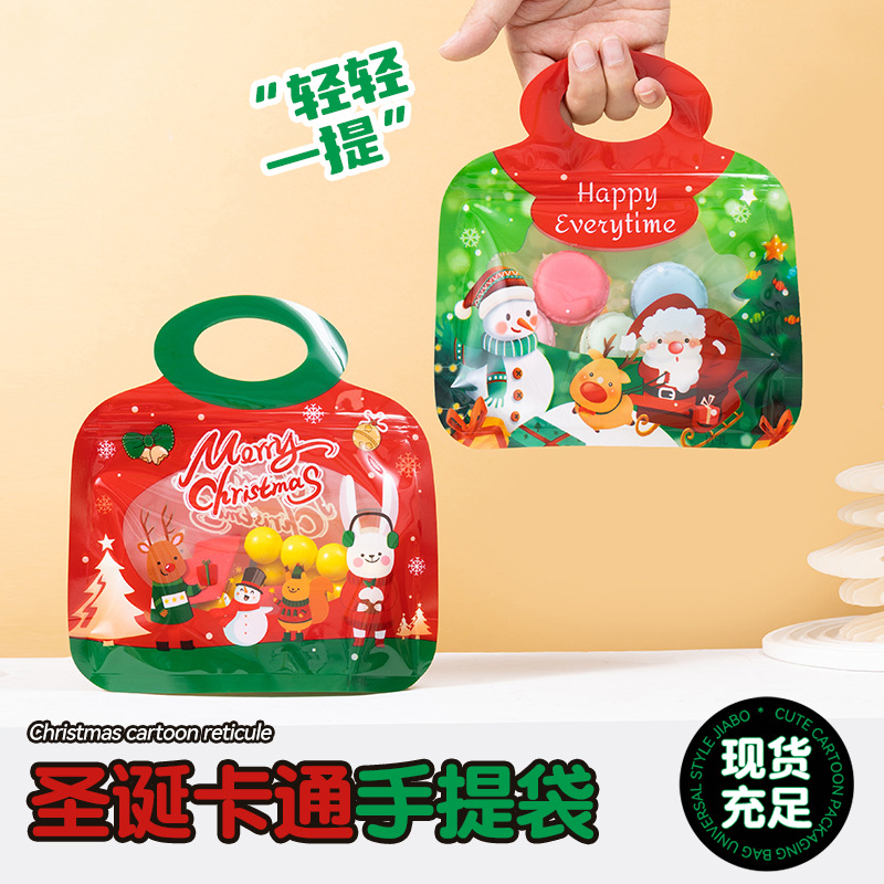 跨境卡通圣诞手提自封自立袋加大加厚透明圣诞节玩具饰品收纳袋子
