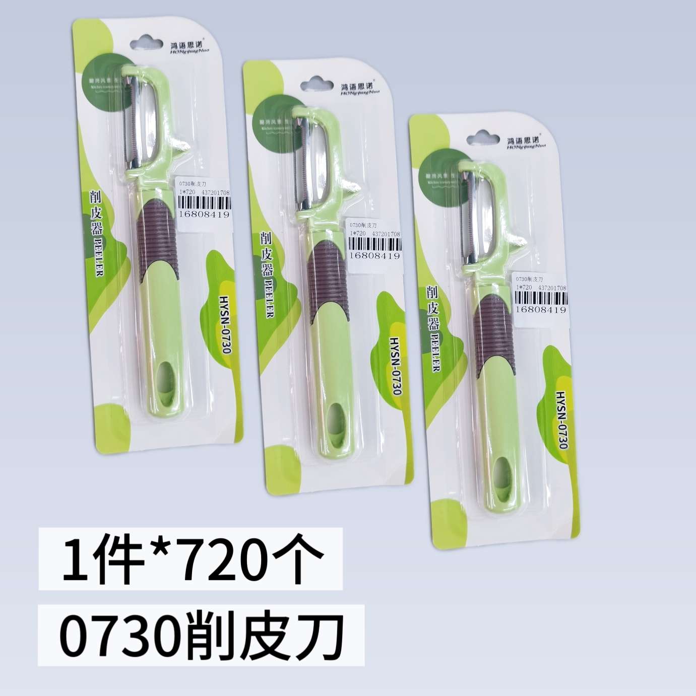 Household knives, planer, potato peeler, melon peeler, kitchen multi-functional fruit knife, planer peeler