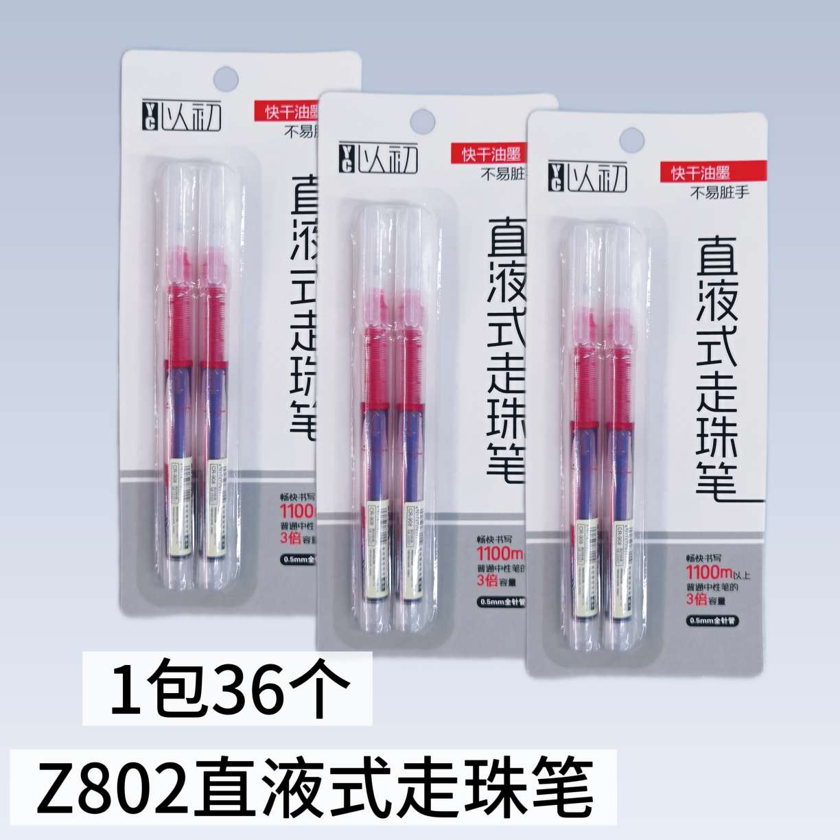 Direct liquid ballpoint pen 0.5 red, blue gel pen quick-drying large capacity for students and teachers