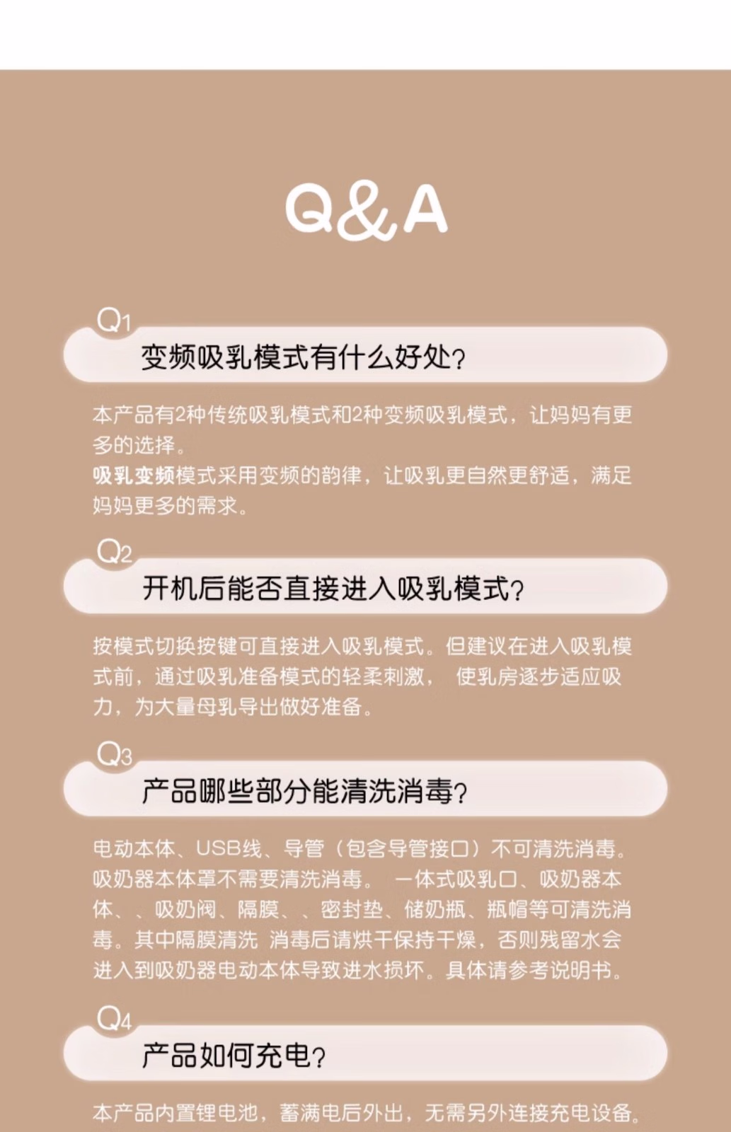 批发包邮 洋什铺FILMOGEL母婴用品贝亲优享单边电动吸奶器1套QA84详情20