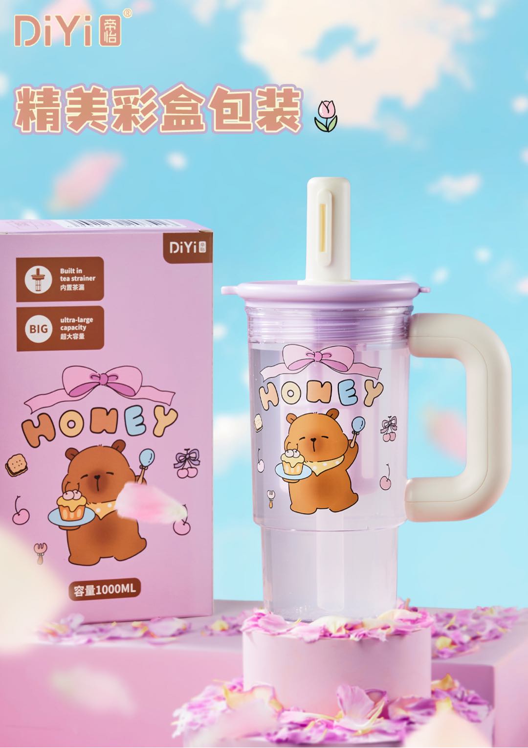 🌸【 Spring Limited Edition 】🌸 Summer is full of water vitality 💧DY-SL2149 Teiyka Pilbara Theme Series - Summer Ice Cup, super Large 1000ml, food-grade pc Item Picture