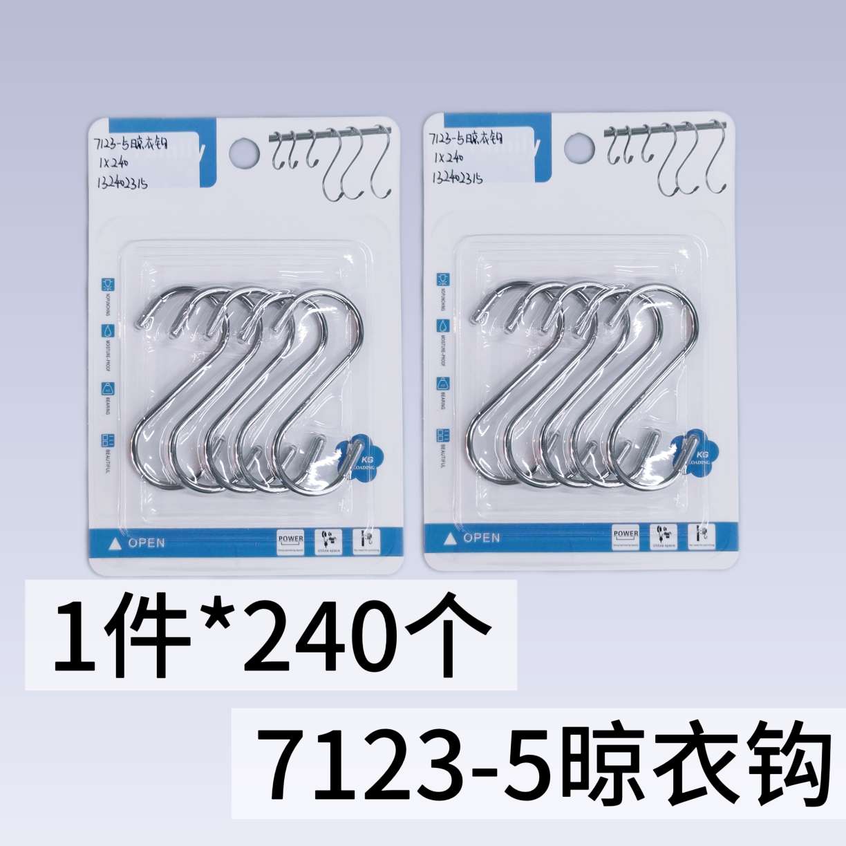 7123-5小号超市挂塑料袋的挂钩商店袋子不锈钢s弯s勾s形钩s沟钩子厨房s型钩